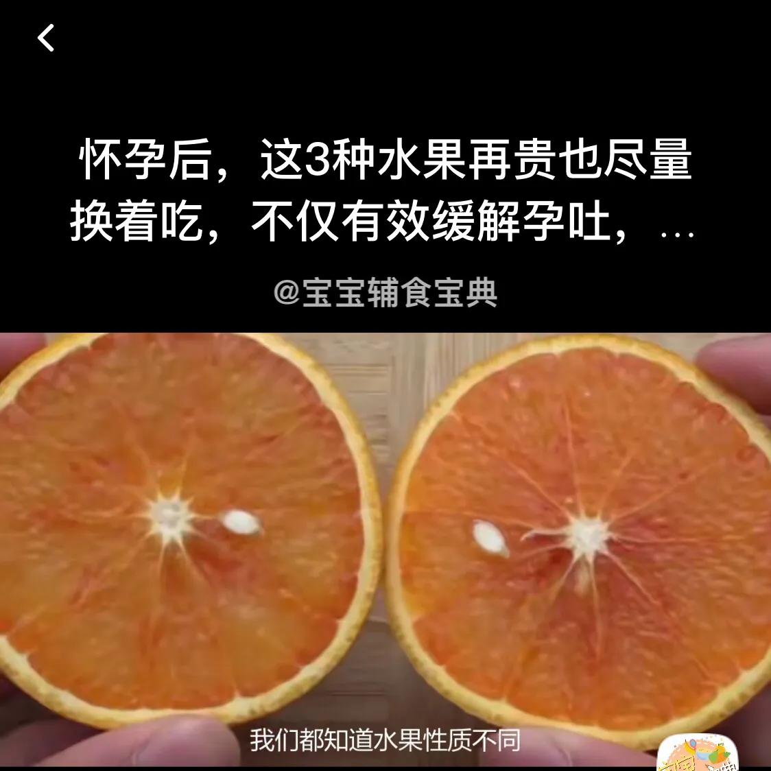 怀孕吃什么水果能缓解孕吐,孕早期缓解孕吐的水果