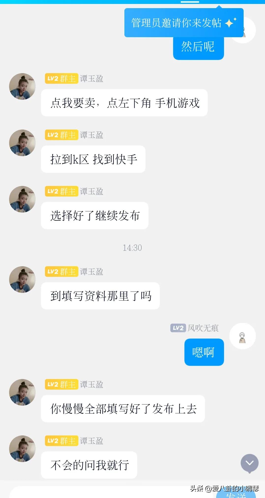 快手账号交易*局骗**，被我遇到了，附全部聊天记录