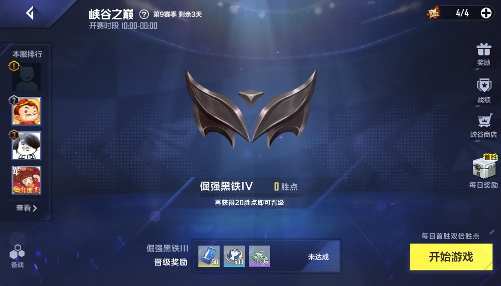 英雄联盟电竞经理怎么快速升级,英雄联盟电竞经理阵容过渡思路