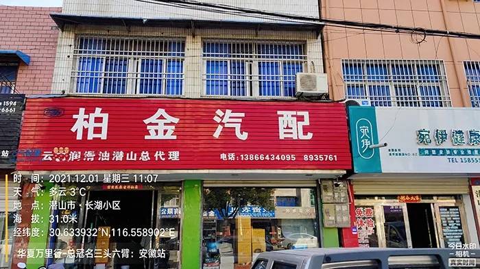 华夏万里行安徽站——12月01日-03日走访发行战况