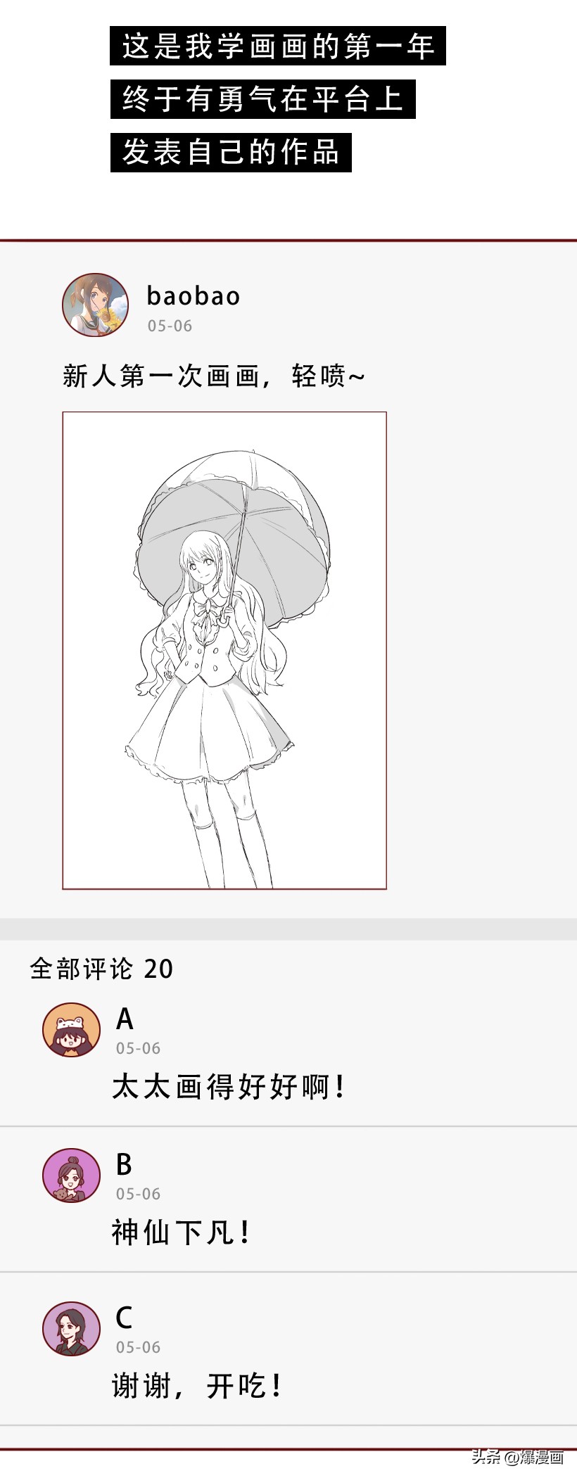 逼人跳楼,初中女生把网暴当做取乐的方式,漫画揭露网暴者的真相