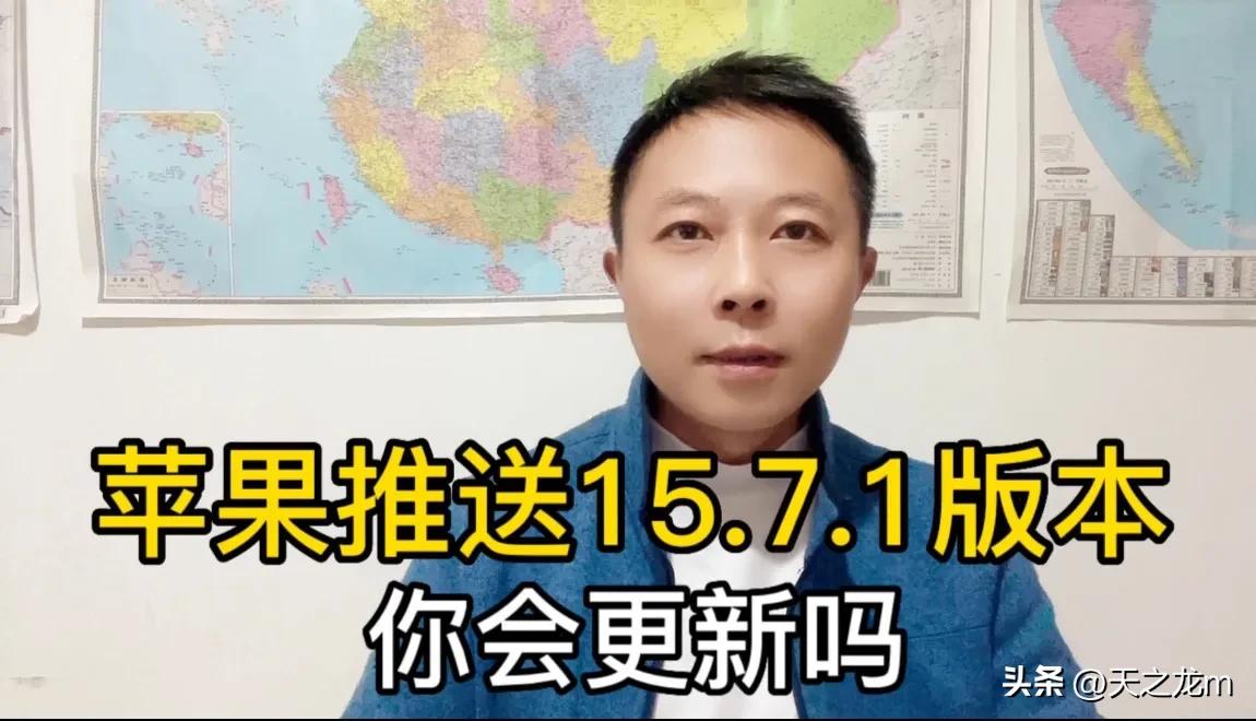 苹果ios15.7.1版本怎么样,ios15.7.1正式版什么时候发布