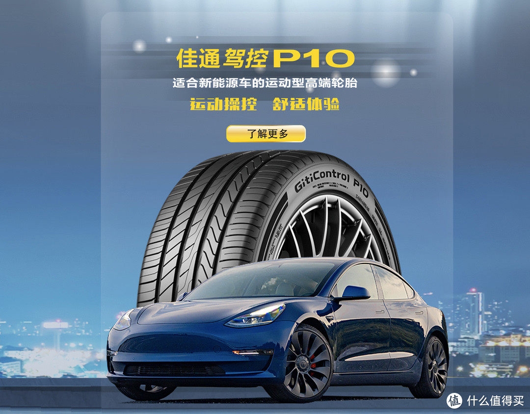 2024国产新能源轮胎排名榜,618轮胎价格表