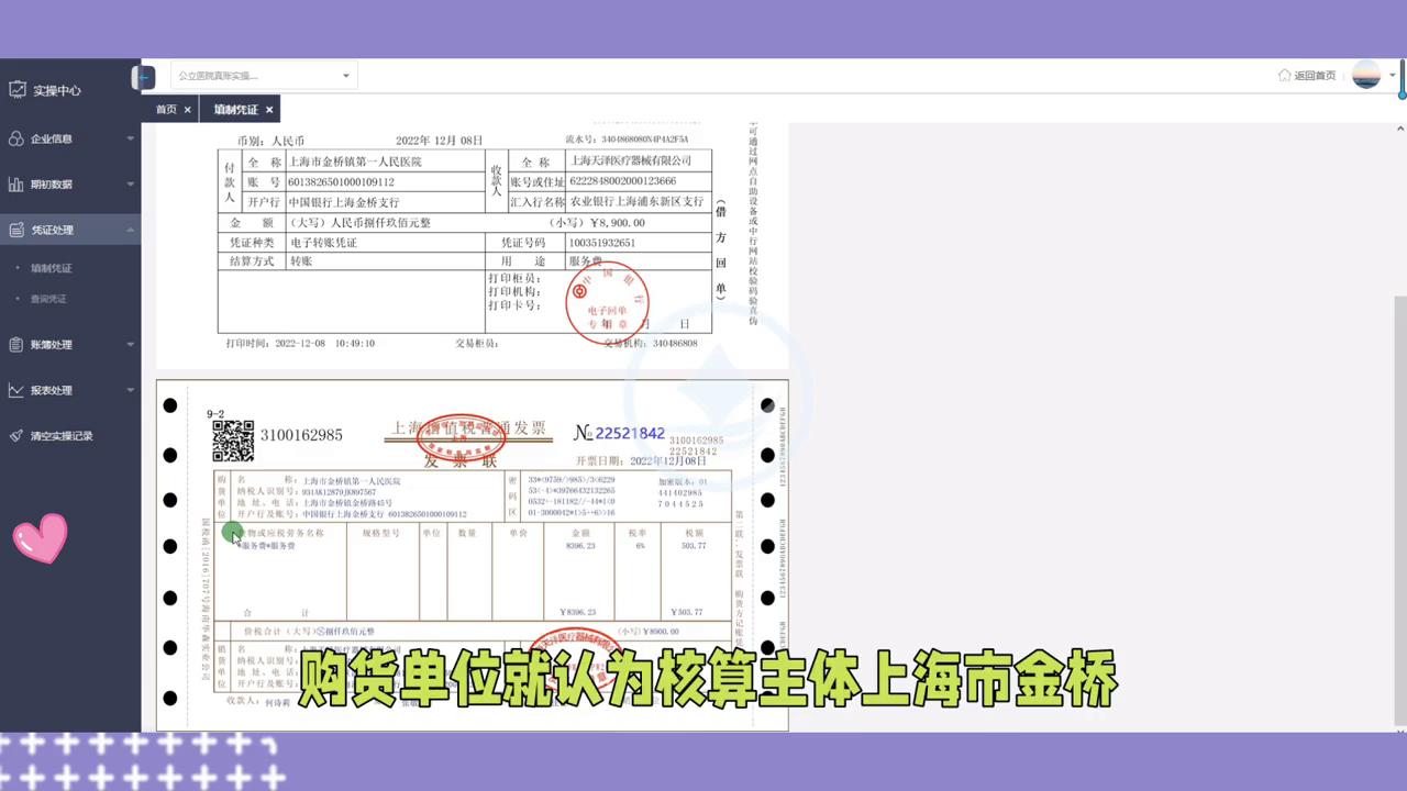会计实操网课有用吗,会计实操课线上教学