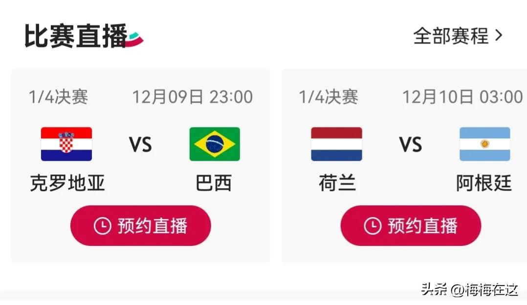 12月17日世界杯比赛预测分析表,12月9日排列五规律预测