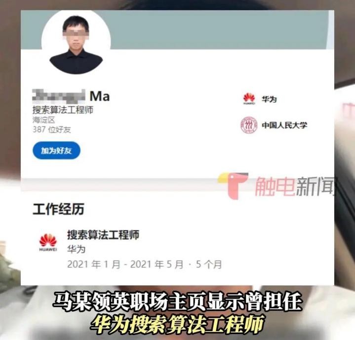 人大谈学生信息泄露事件,人大回应网传学生信息被泄露