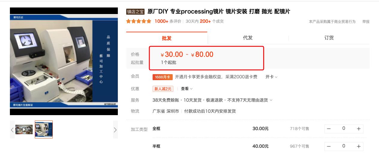 值得推荐的眼镜网店,推荐几家高颜值眼镜店铺