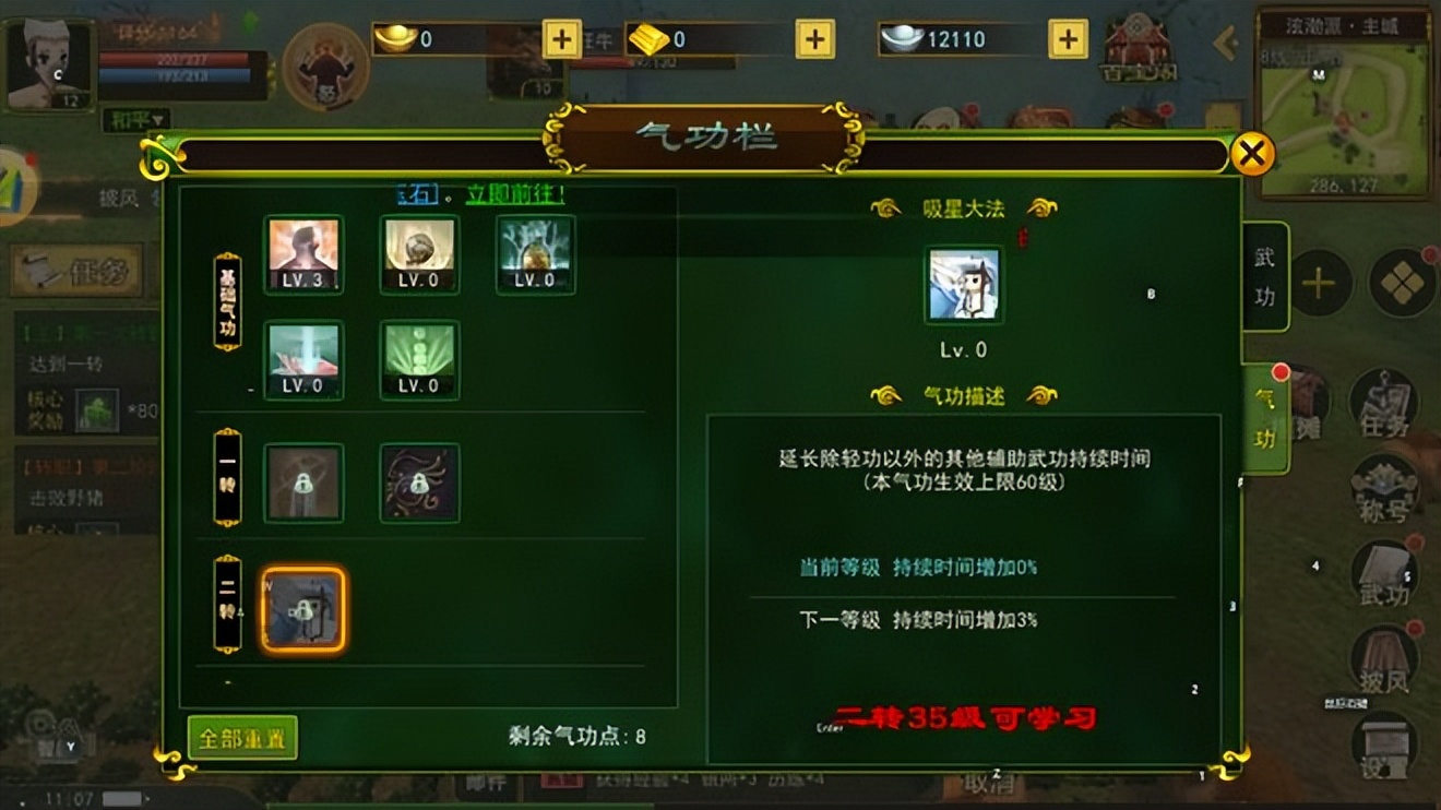 热血江湖手游医师技能加点,热血江湖医师辅助加点