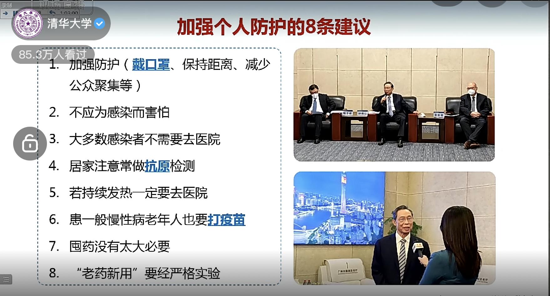 钟南山谈新冠肺炎治疗非普遍现象,专家建议新冠肺炎应改名