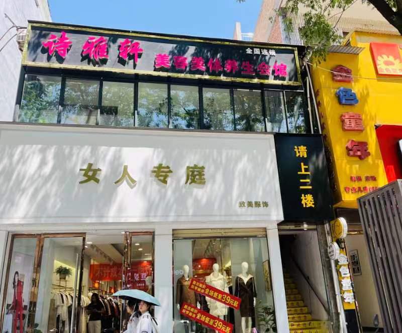 享品质生活买格调家具,蓝田诗雅轩