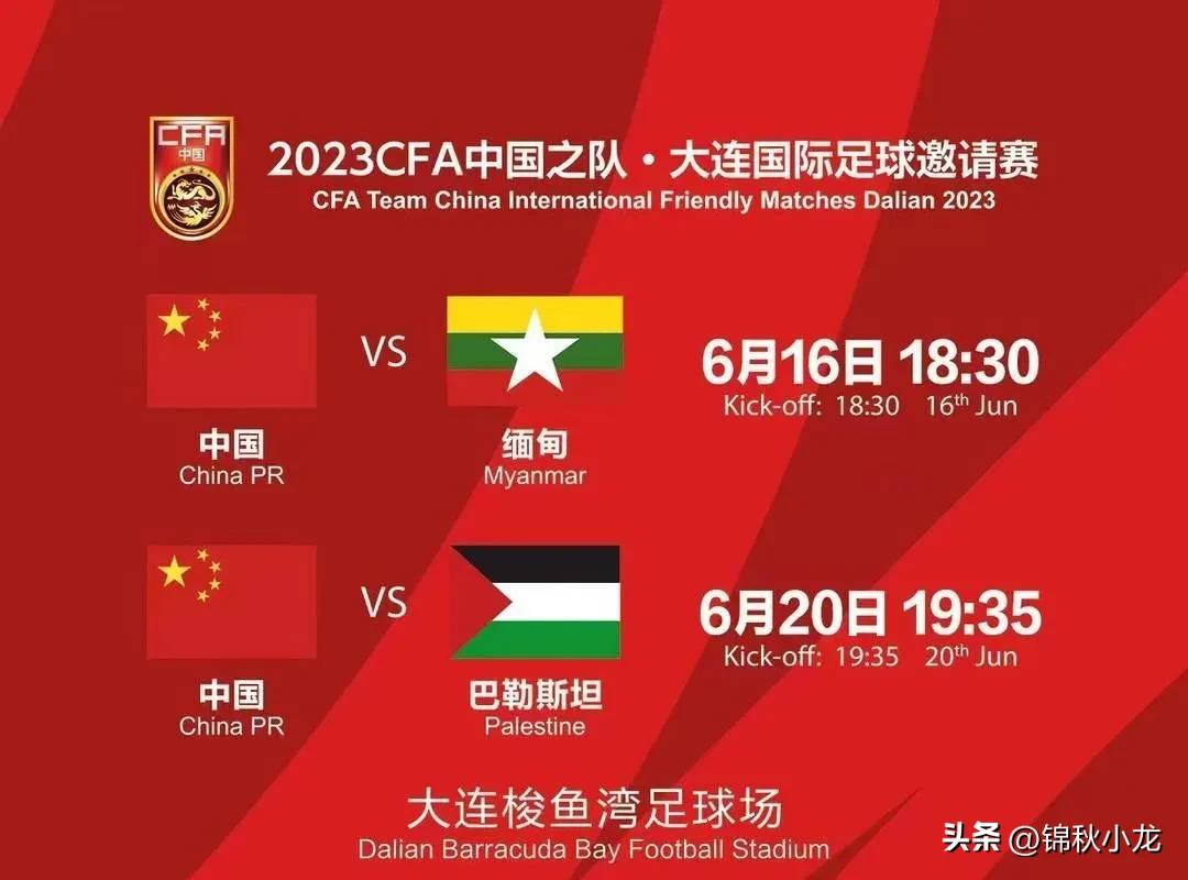 国足新一期集训名单惹争议,国足新一期名单再引发争议