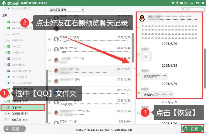 6年前的qq聊天记录怎么迁移,六七年前qq好友还能找回来吗