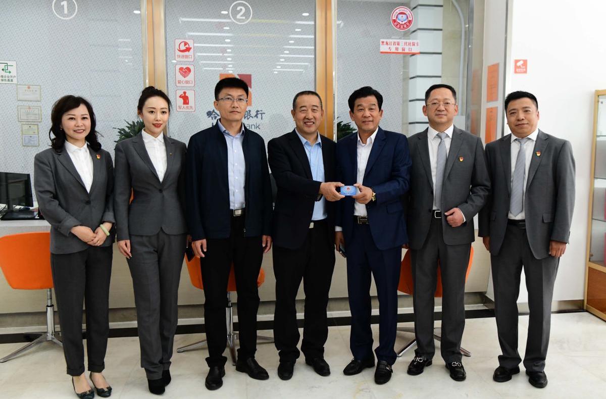 哈尔滨银行推出社保卡跨省通办业务首次实现跨省即时制卡发卡