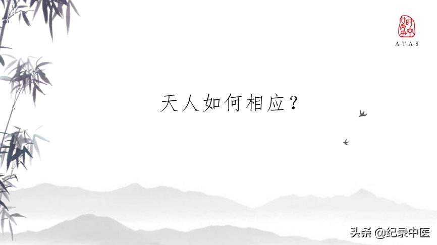 中医的人生哲理,中医为人处世