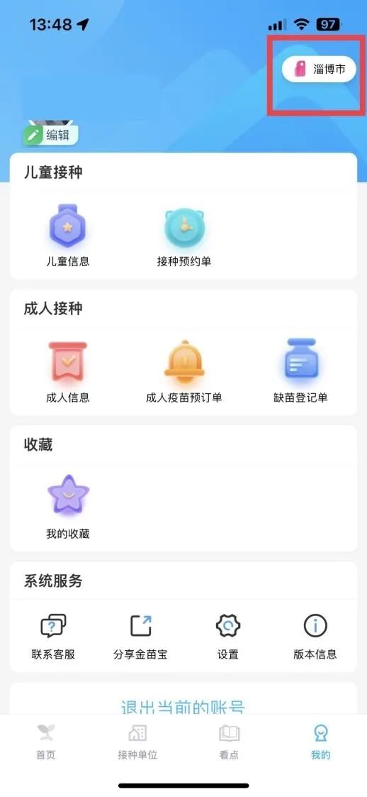 入托入学预防接种电子查验单,入学入托儿童预防接种查验评价表