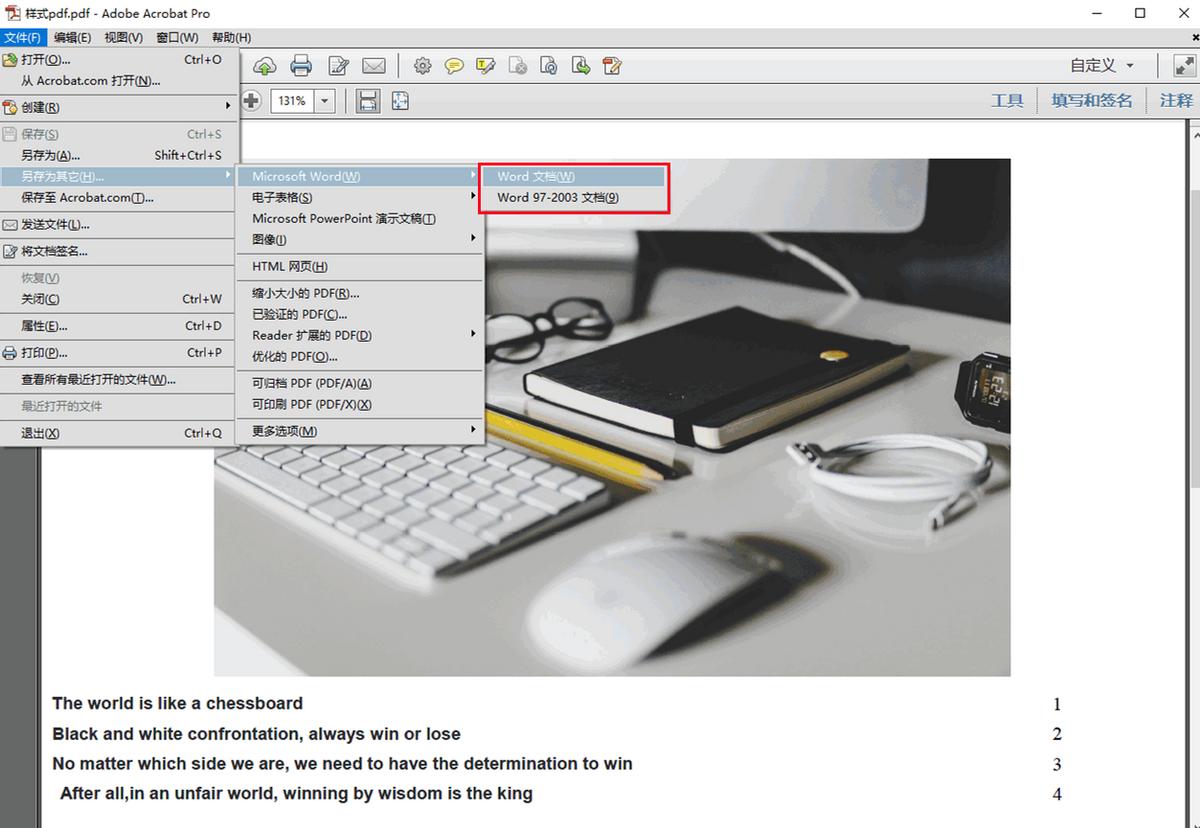 pdf怎么转word简单转换方法教学,pdf怎么转换成word超简单教学奉上