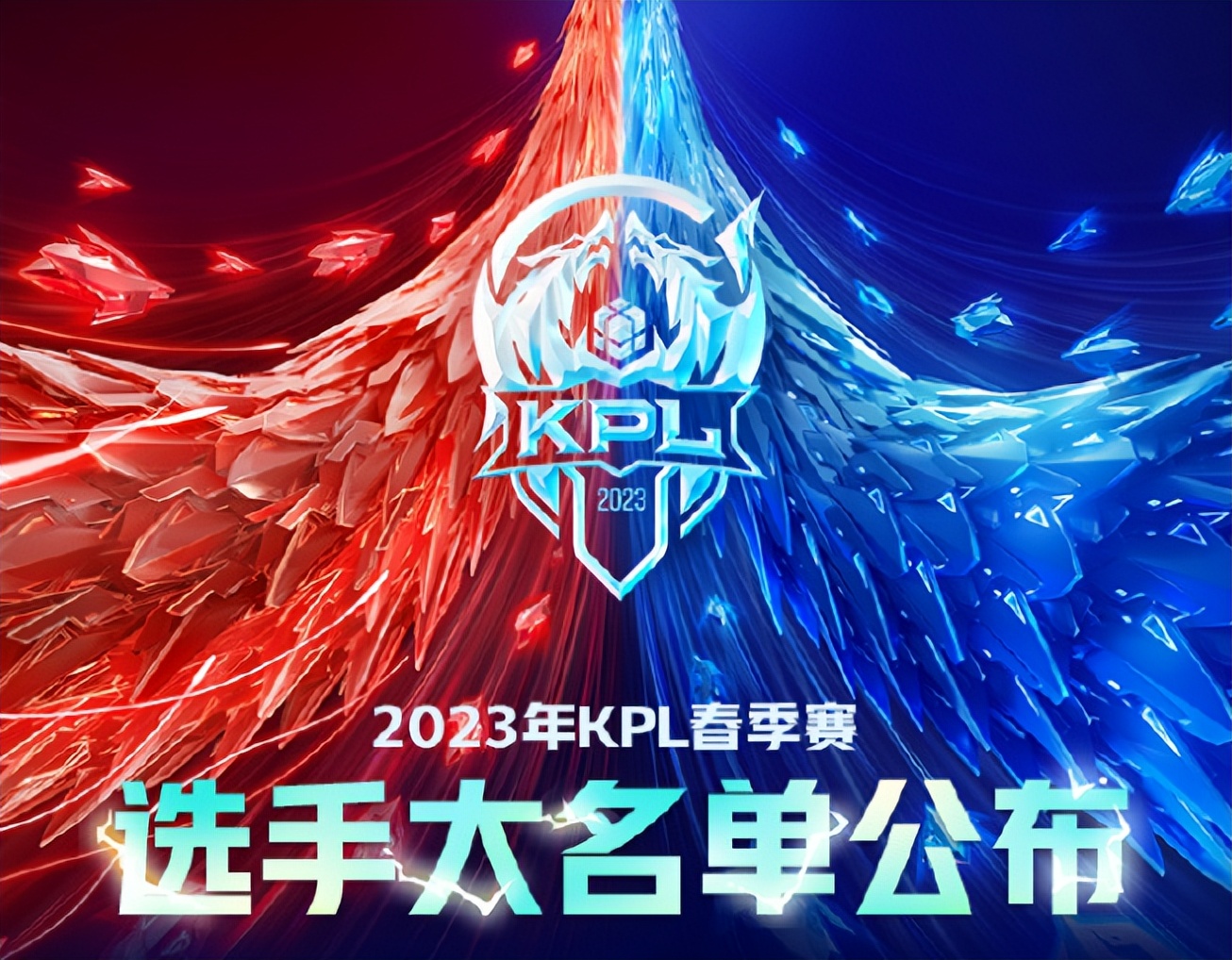 kpl春季总决赛小胖拿了哪些英雄,ksg公布kpl夏季赛大名单