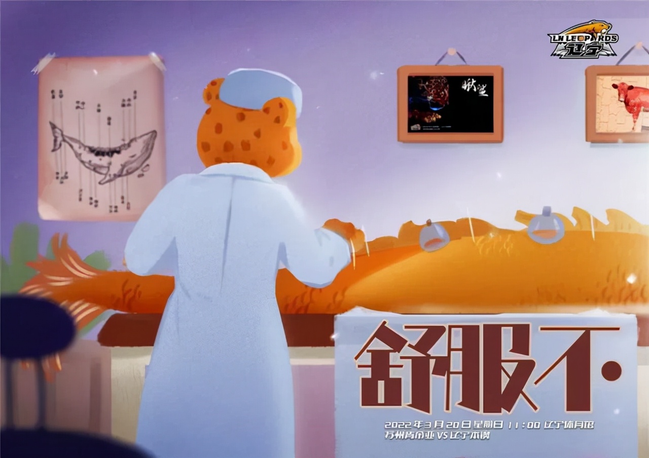 辽篮阵容宣传海报,辽篮最新比赛海报