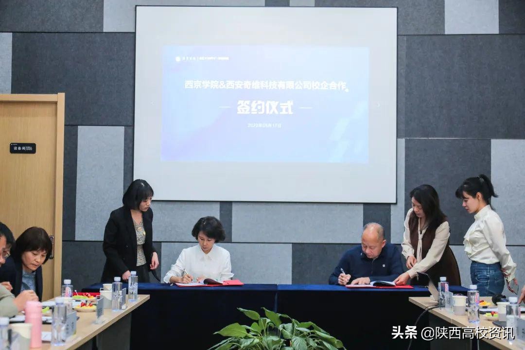 西京学院校企合作协同人才培养,西安科技大学校企合作