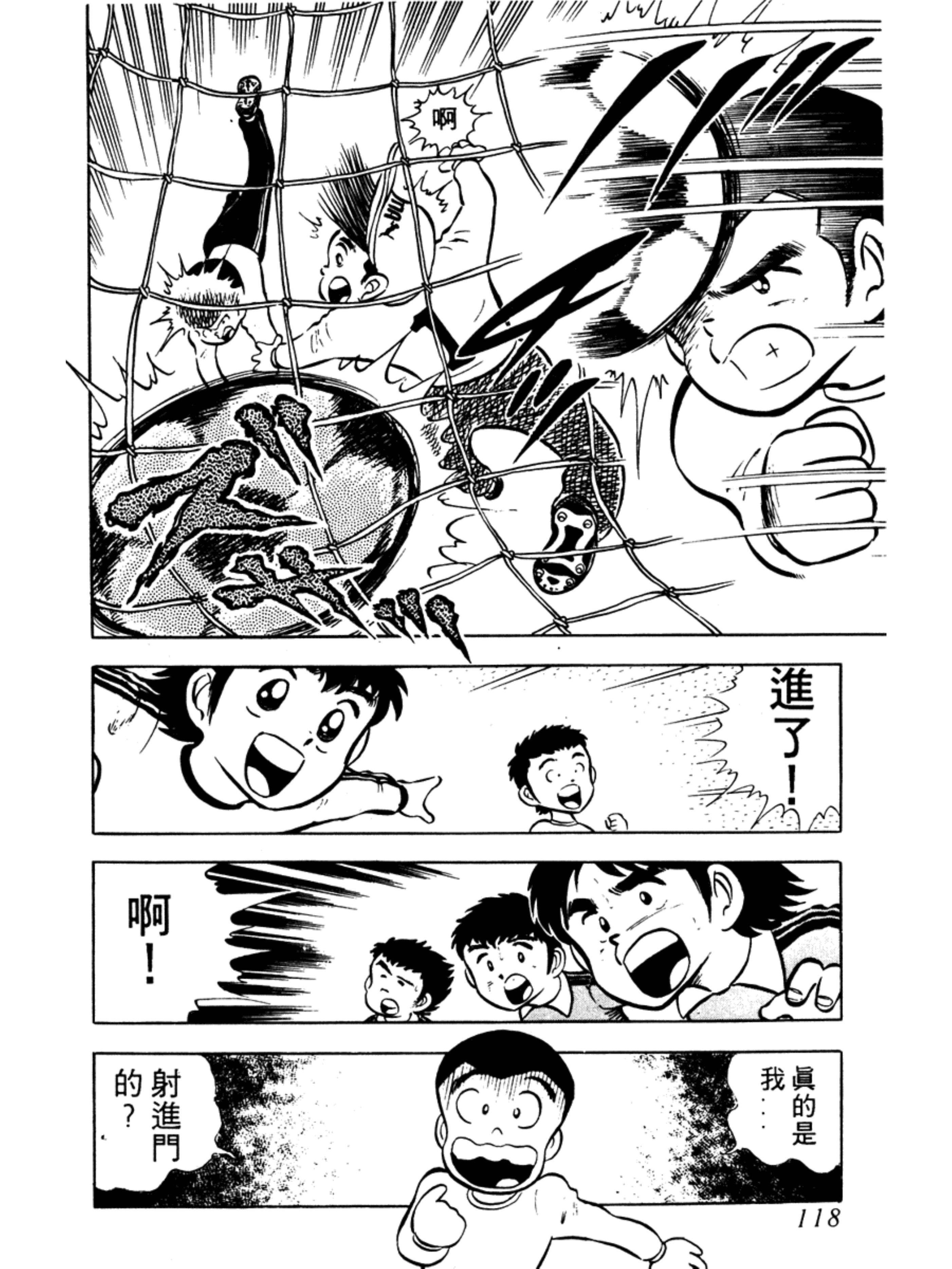 足球小将小学篇第六集,足球小将合集初中篇