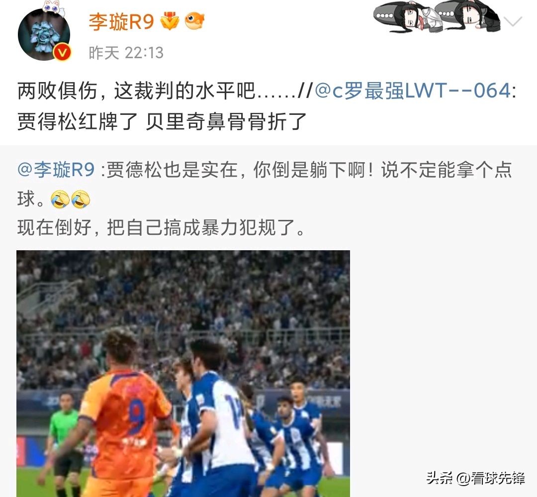 足协认定泰山点球,中国足协申诉点球