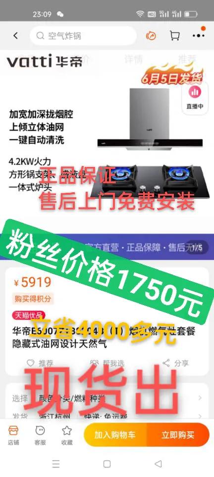 买家电货真价实,哪里买家电是正品又便宜