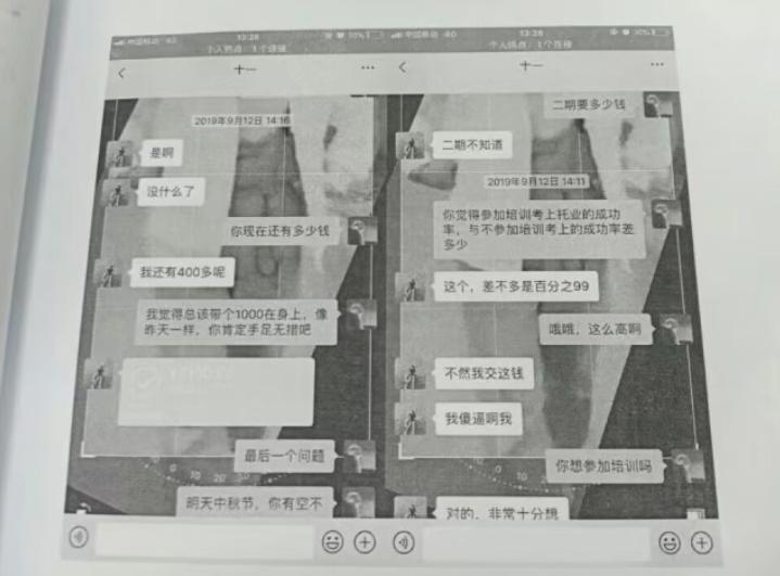 杭州小伙网恋一年女友是李逵,杭州小伙与网恋女友