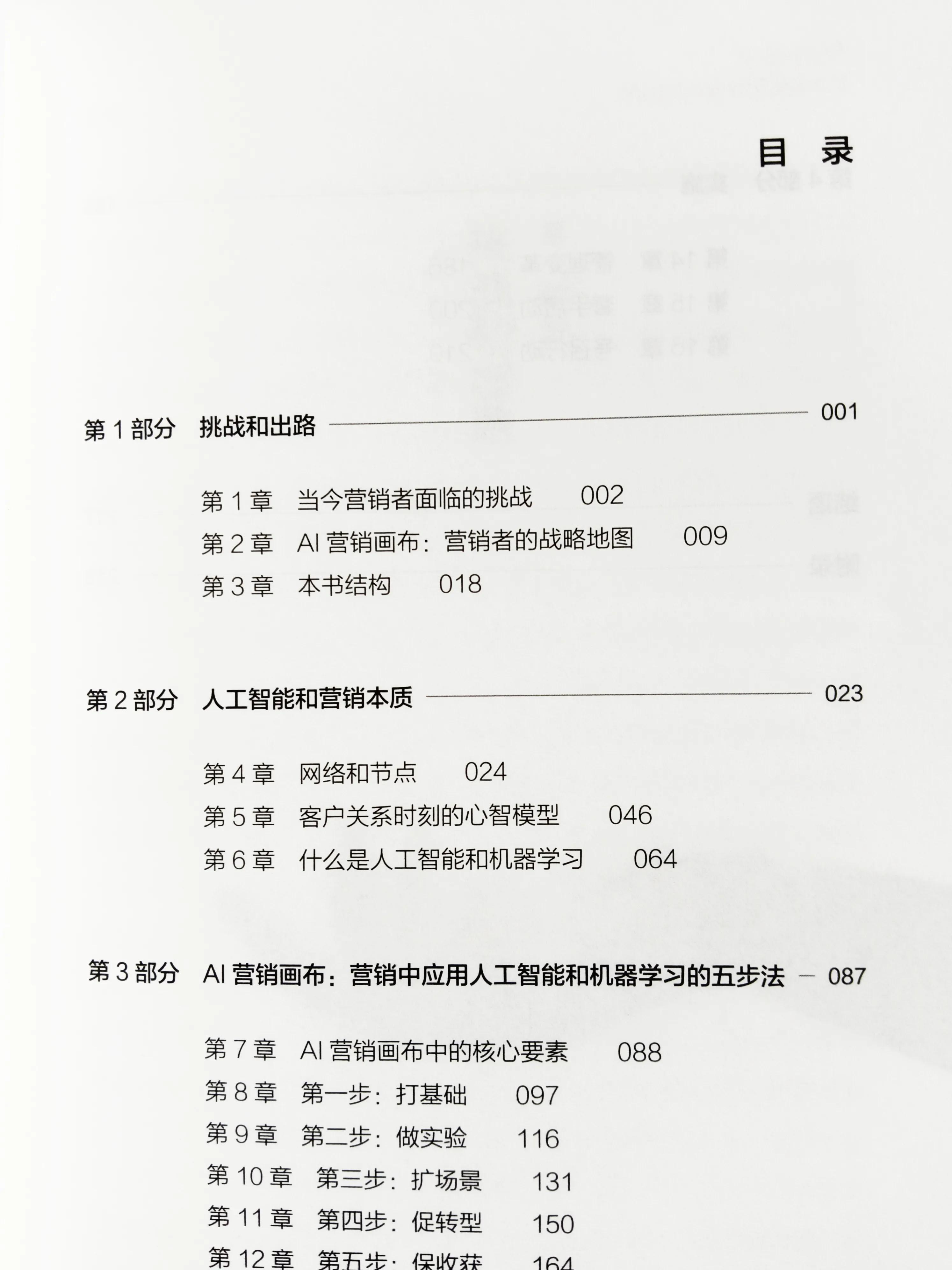 ai营销未来趋势,ai怎么颠覆营销