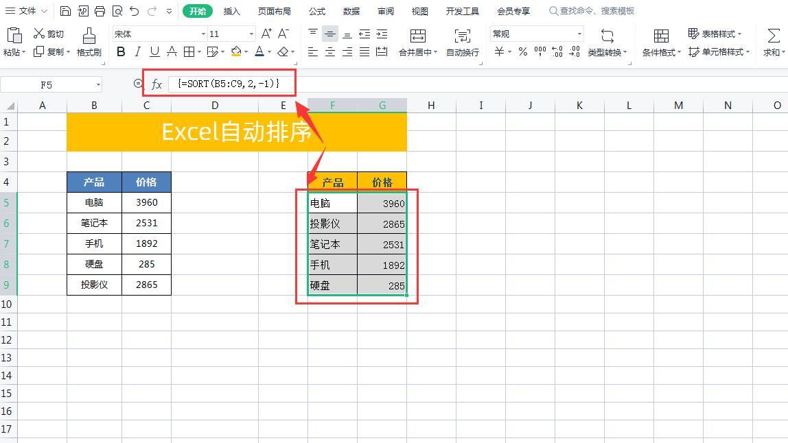 excel如何在一列套用同一个公式,excel表格函数公式怎么套用