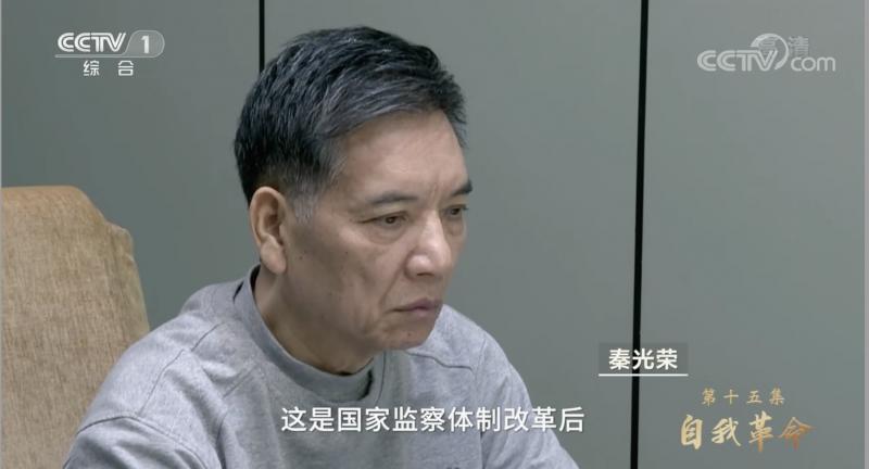李春城、秦光荣、艾文礼、王铁、刘士余、刘川生等6“虎”被央视点名