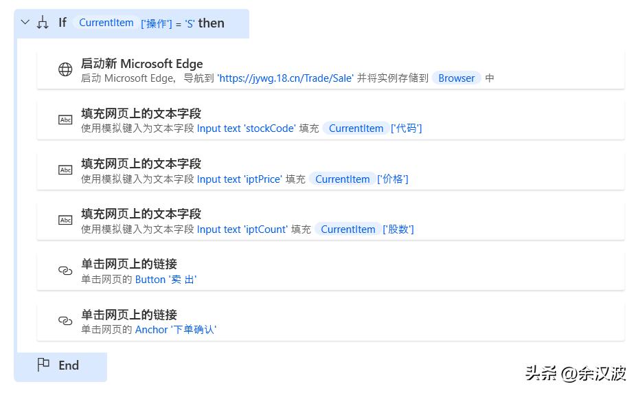 powerautomate实现自动下单,利用python实现自动化交易