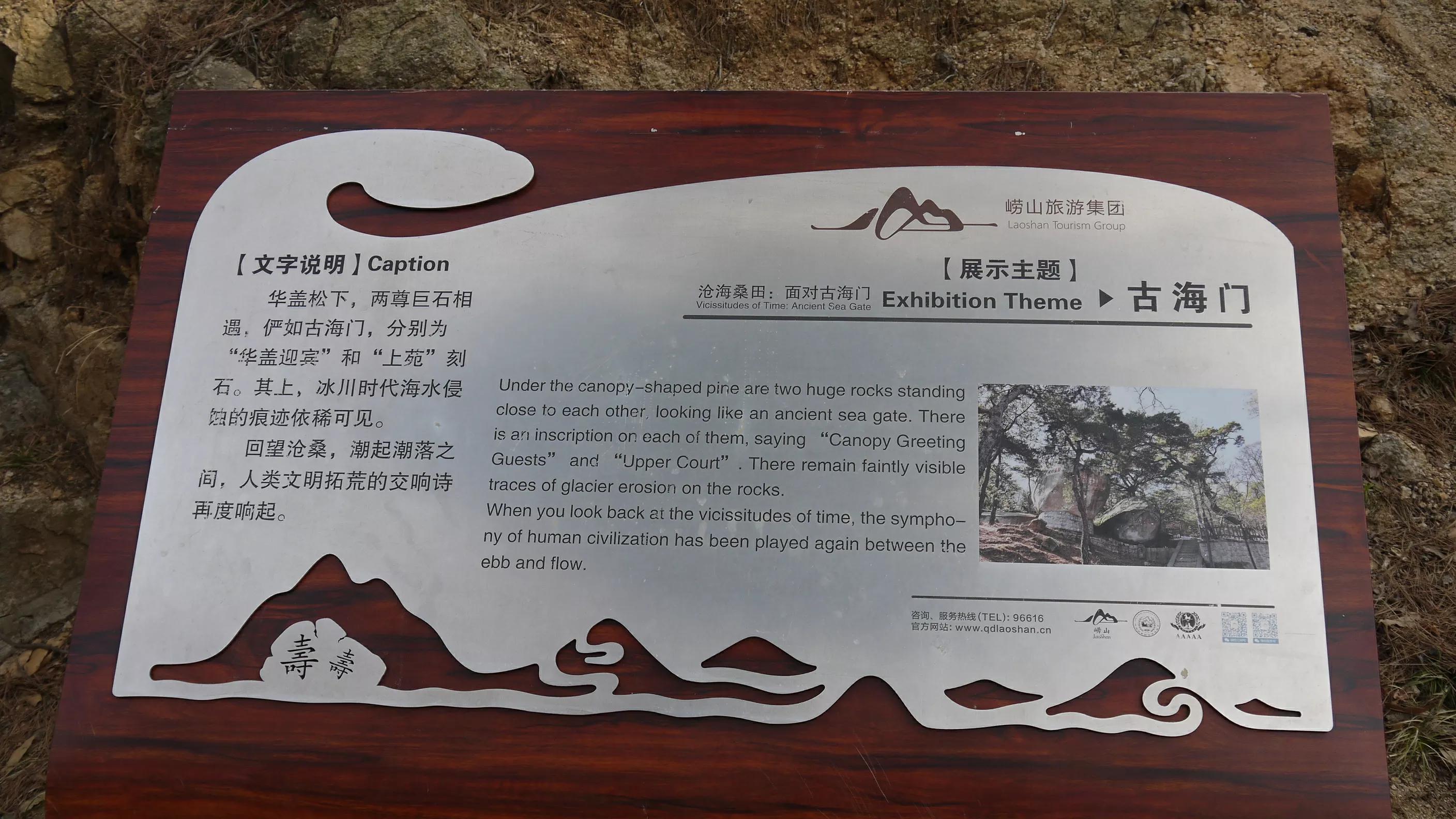 青岛仰口景区怎么去,青岛崂山仰口索道