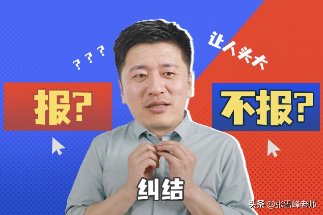 这几所非双一流大学排名竟这么高,哪些名校容易断档