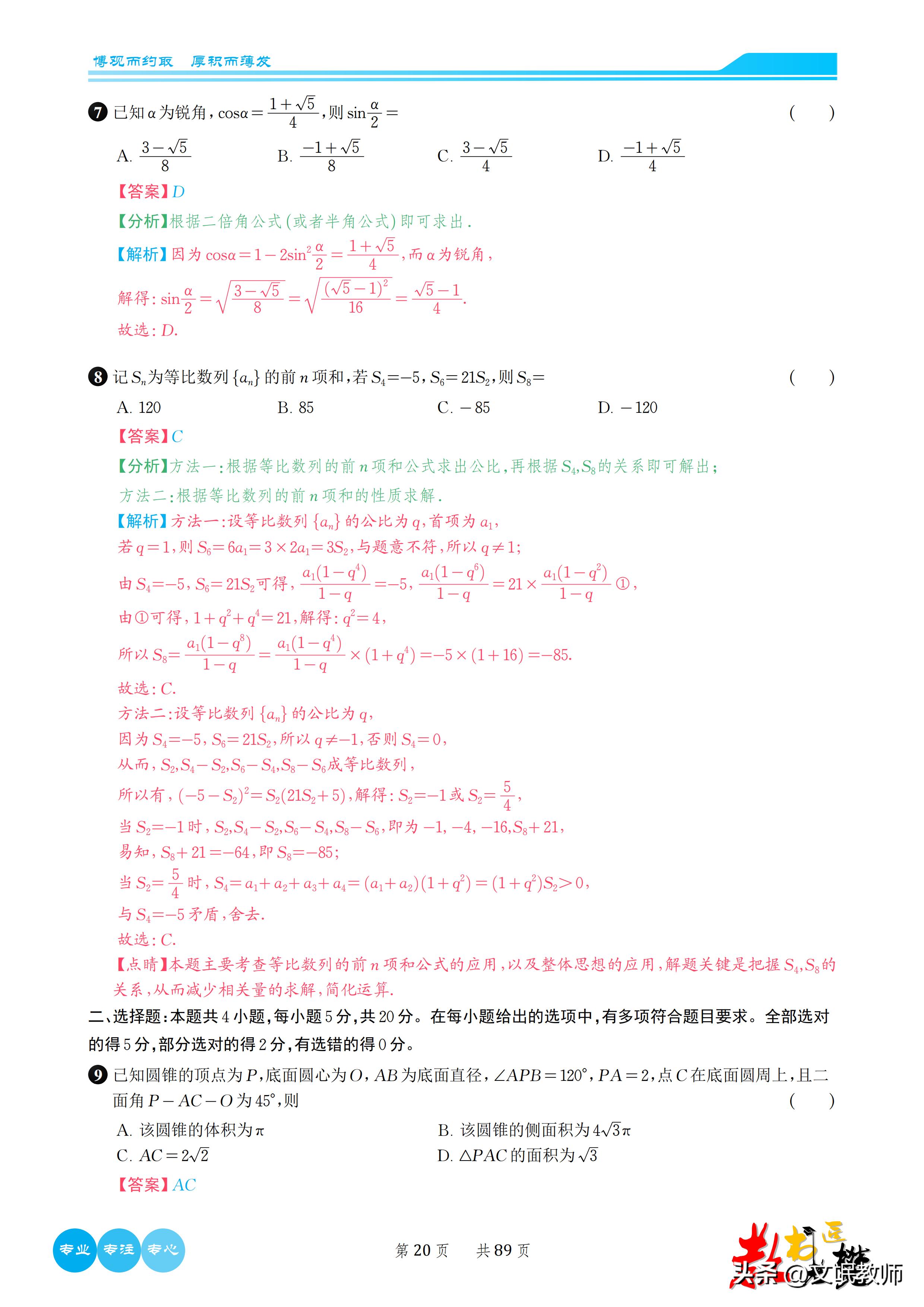 数学2023新课标二卷b卷答案,2023年高考数学卷新课标二卷