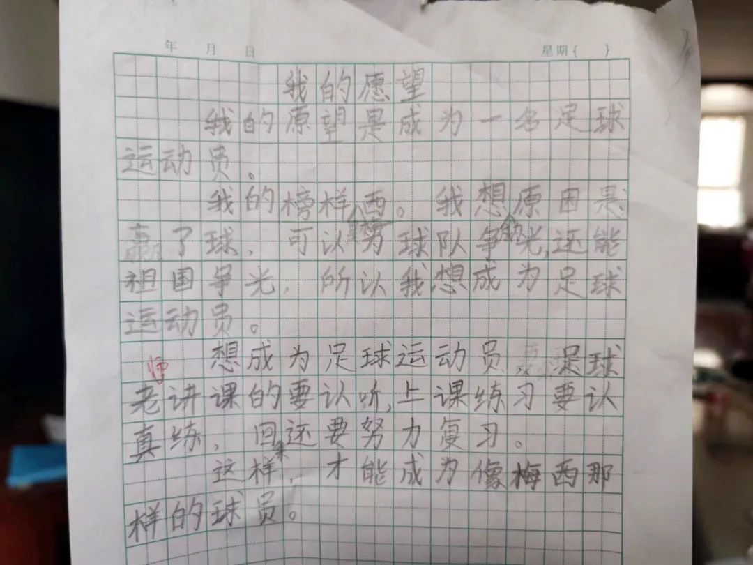 荣大足球,荣大的创富笔记