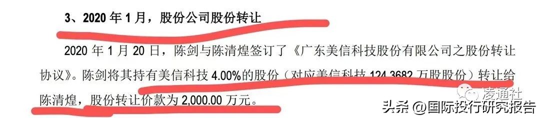 美信科技ipo,美信科技什么时候上市