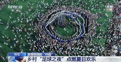 贵州村超再现绝佳球,贵州村超最新视频精彩进球