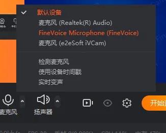 聊天变声原理,实时变声原理