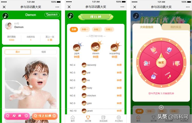 h5投票制作教程,微信制作投票小程序怎么制作