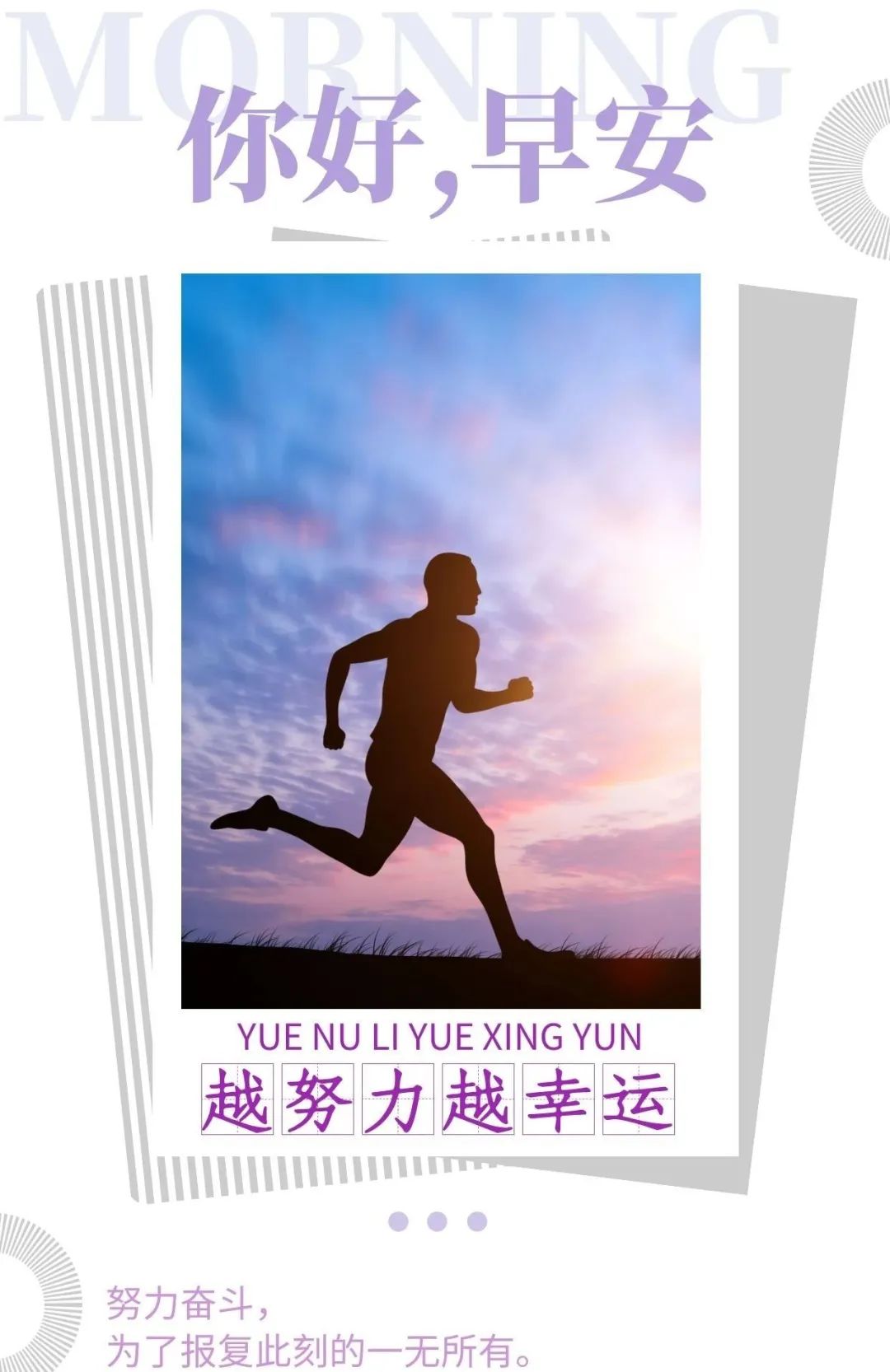 早安心语正能量语录简短句子图片,2020.12.9早安心语正能量走心语录