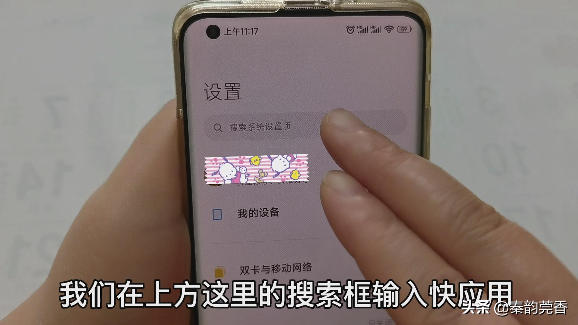 怎样让手机不再弹出广告应用,怎样关闭手机应用跳广告