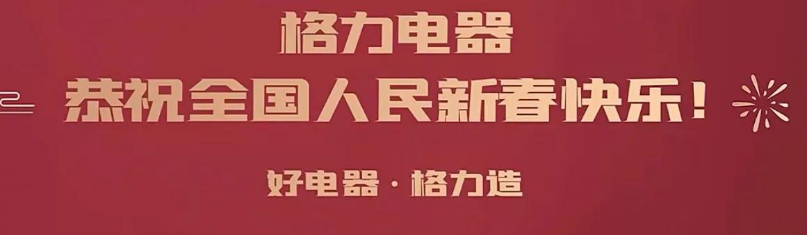 春晚广告的变化史,2024年央视春晚前广告