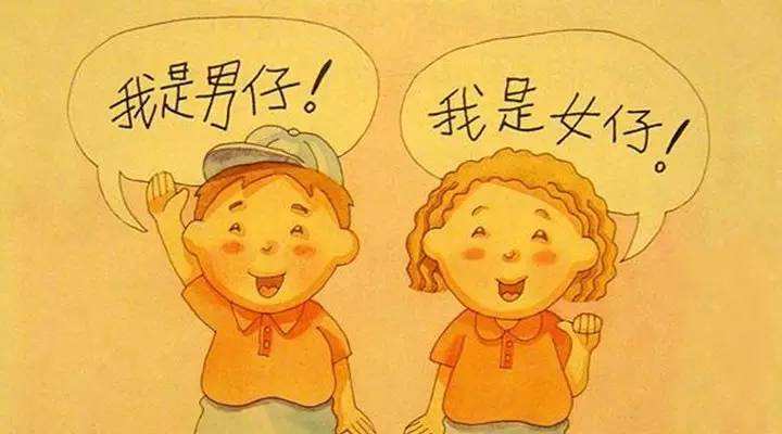 儿童性教育要从几岁开始？尊重孩子的隐私，性教育应从生活中贯彻