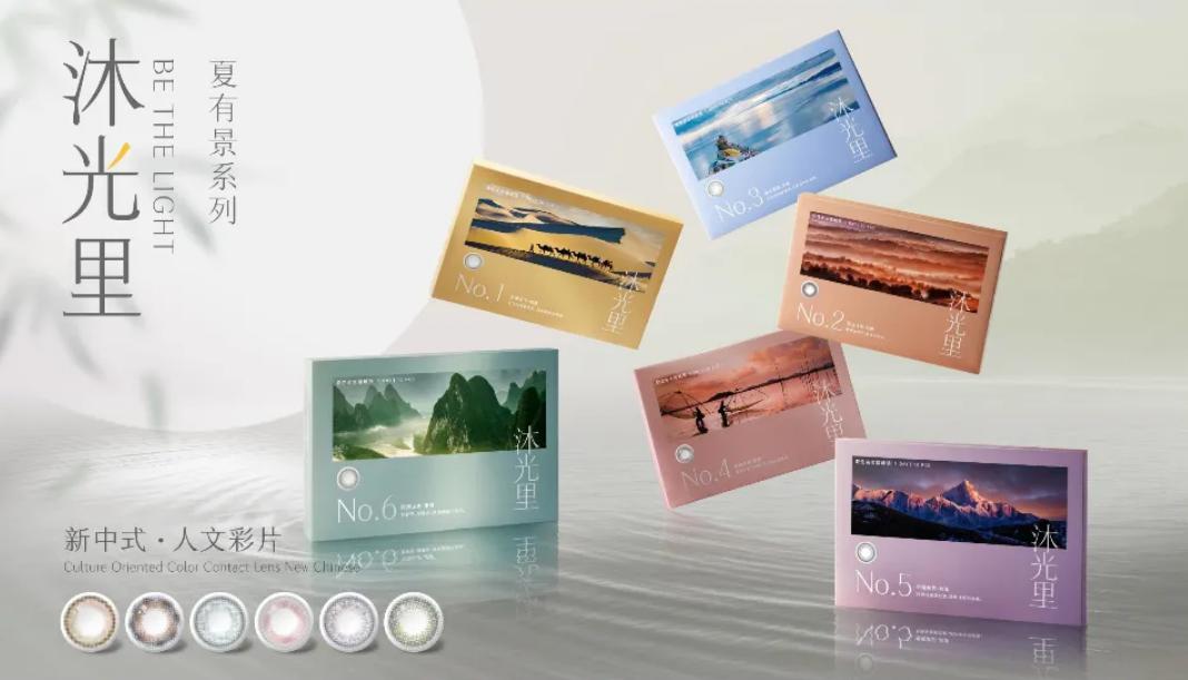 沐光里系列美瞳,沐光里美瞳月抛