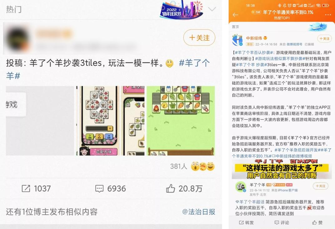 羊了个羊究竟是怎么火起来的,羊了个羊为何突然爆火