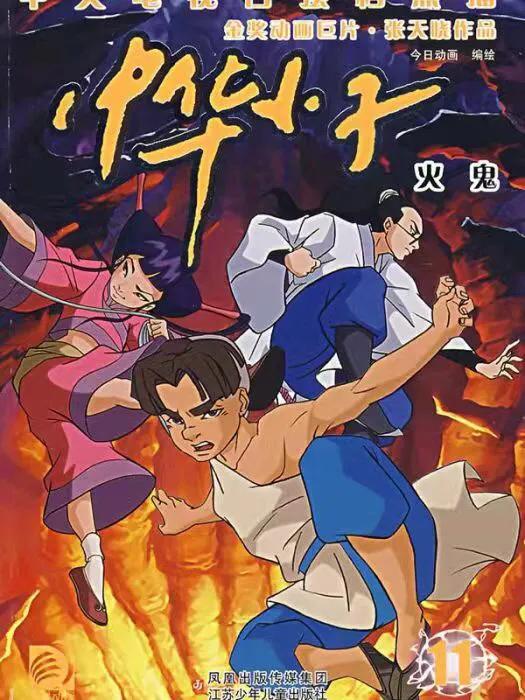 满满的回忆那些年,十二生肖动画童年回忆