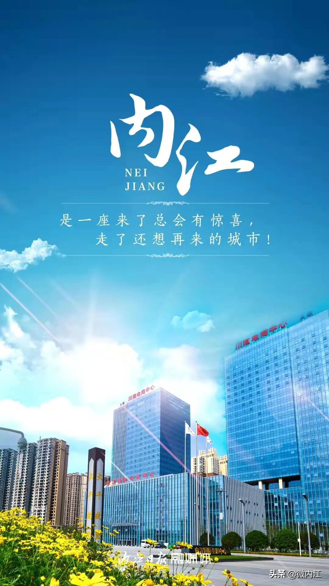 外省怎么看四川内江,外地人看内江