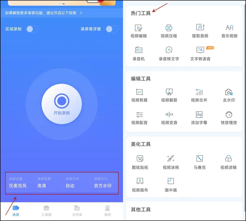 录屏软件手机版免费,什么电脑录屏软件最好用而且免费