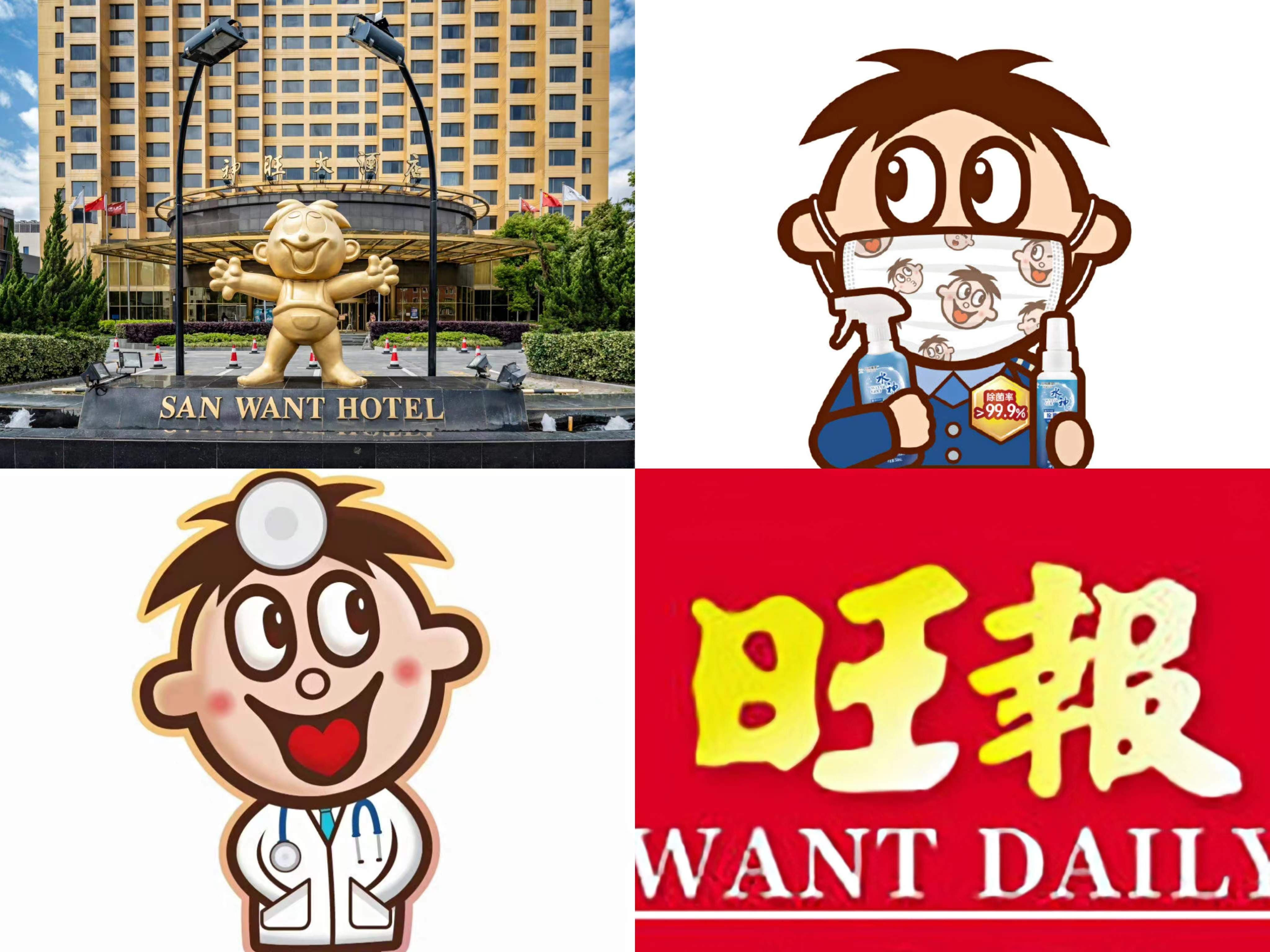 什么是旺旺号呢,什么是旺旺事业