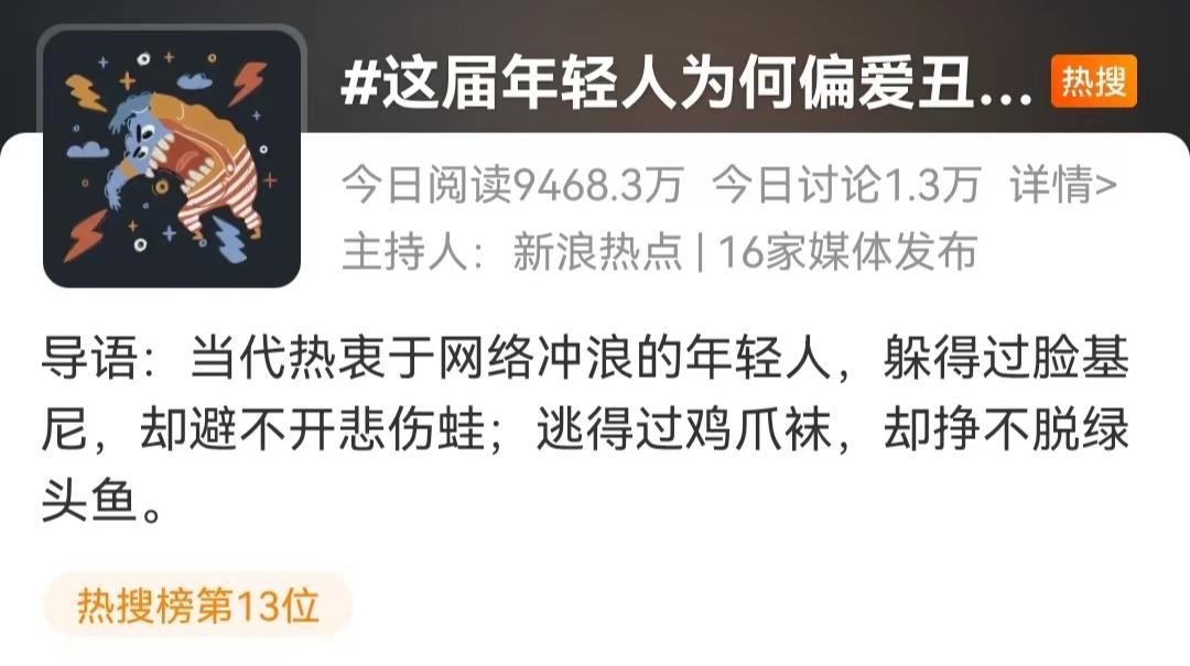 因丑而红,因长相丑而走红